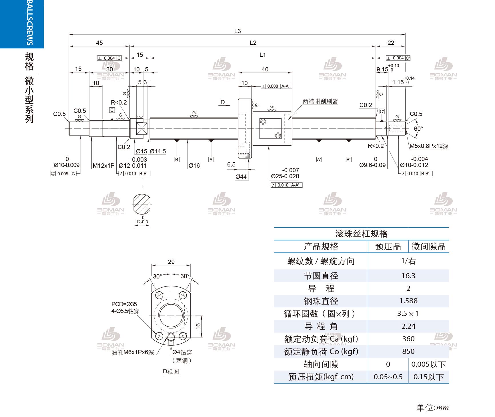 PMI FSM1602-C3-1R-0371 pmi丝杆拆装流程